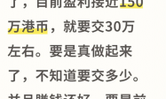 富途老虎重灾区！炒港美股要交20%个税？股民：不敢玩港美股了…