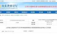 官方曝光：505名死亡人员被发放养老保险