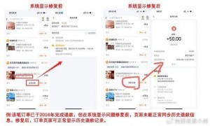网传“退款不到账”“流程8个月”，美团回应