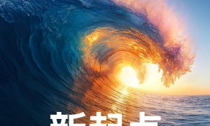 小米卢伟冰：玄戒芯片不止 O1 一款
