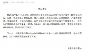 官方通报“城管商贩冲突大量群众围观”：商贩无证经营烧烤，拒不配合执法