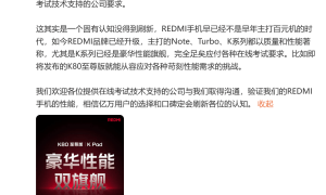 山东一大学禁用红米手机线上考试，小米王化回应