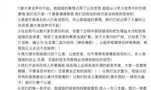被不明物咬伤身亡女子家属称已有死亡诊断：确认右足第二趾为神经毒蛇咬伤