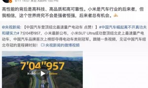 彭博：苹果造车十年一场空，雷军为何能赢？