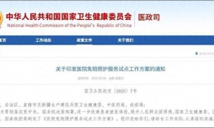 一人住院，不必全家奔波，我国将开展免陪照护服务试点