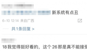 iOS 26“丑”上热搜第一！苹果史诗级更新，“液态玻璃”设计公布