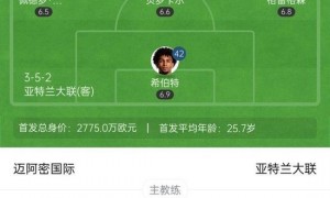 梅西2射1传!迈阿密4-0亚特兰大联 巴西连线两次上演、苏牙破门