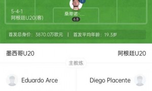 世青赛-阿根廷2-0淘汰墨西哥晋级四强 半决赛将战哥伦比亚